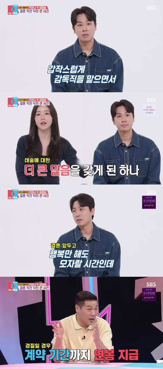 ▲ 출처| SBS '동상이몽2-너는 내 운명' 캡처