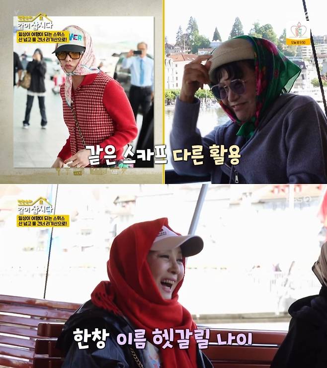 ‘박원숙의 같이 삽시다’. 사진 I KBS2 ‘박원숙의 같이 삽시다’ 방송 캡처