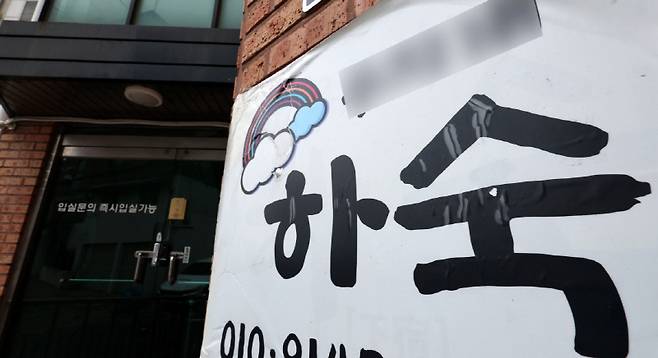 서울 대학가를 중심으로 하숙이 다시 인기를 끈다는 이야기가 나온다.[사진｜뉴시스]