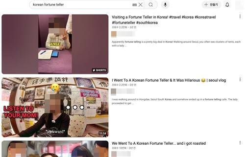 'Korean fortune teller' 유튜브 검색창 [유튜브 캡처. 재판매 및 DB 금지]