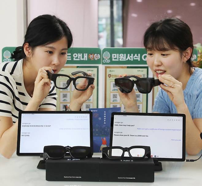 송파구청 민원실에 시범 비치한 스마트안경과 태블릿 [송파구 제공. 재판매 및 DB 금지]