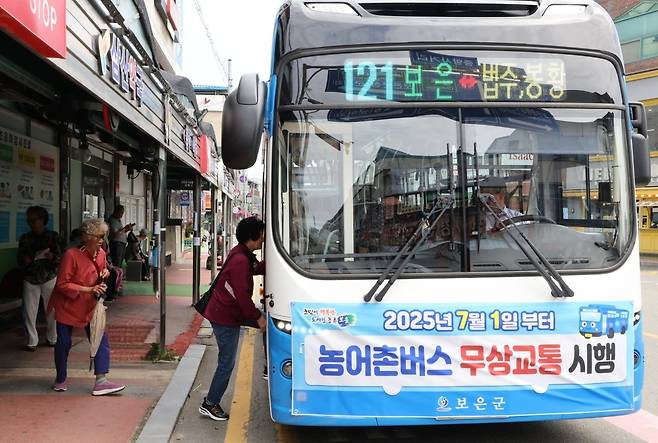 농어촌버스 무상교통 시행 [보은군 제공. 재판매 및 DB 금지]