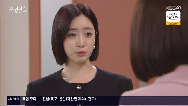 사진 = KBS2TV '여왕의 집' 캡처