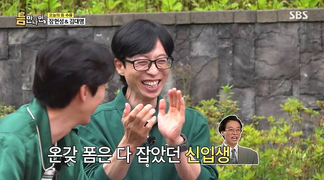 사진=SBS '틈만나면'