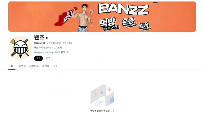 사진=밴쯔 유튜브 채널