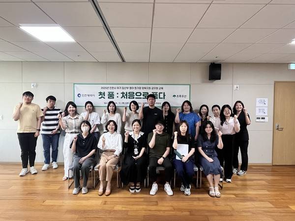 지난달 12일, 위기임신상담기관 등 관계자를 대상으로 한 실무 교육 진행 모습 <인천시 제공>
