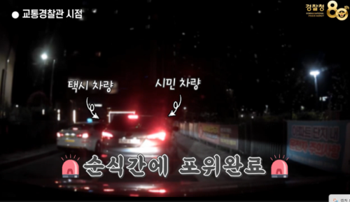 ◇춘천경찰서 앞에서 음주 뺑소니 사건이 발생했다. 사진=춘천경찰서 제공(영상 캡처)