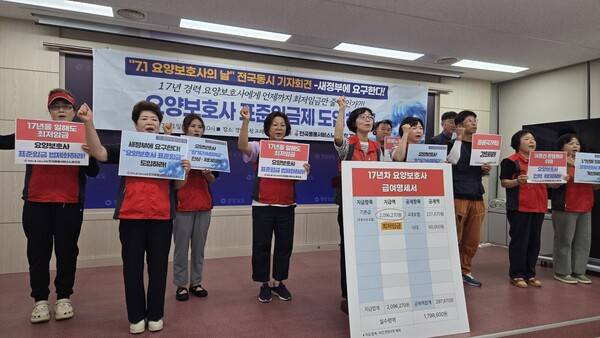 민주노총 서비스연맹 전국돌봄서비스노조는 1일 오전 경남도청 프레스센터에서 요양보호사의 처우를 알리고 개선을 촉구하는 기자회견을 열었다. 이날 참가자들이 구호를 외치고 있다. /안지산 기자