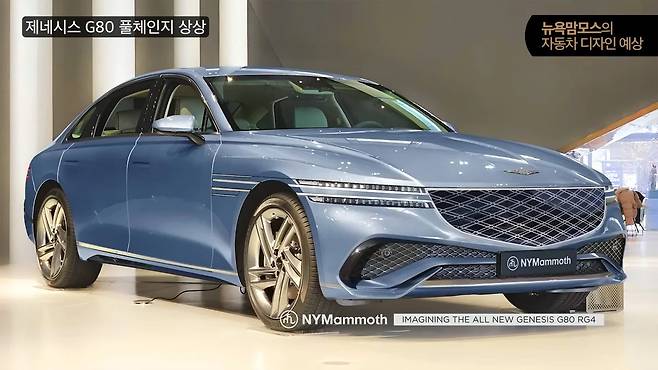 제네시스 G80 풀체인지 예상도