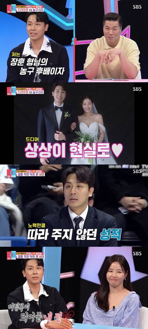 (사진=SBS 방송화면)