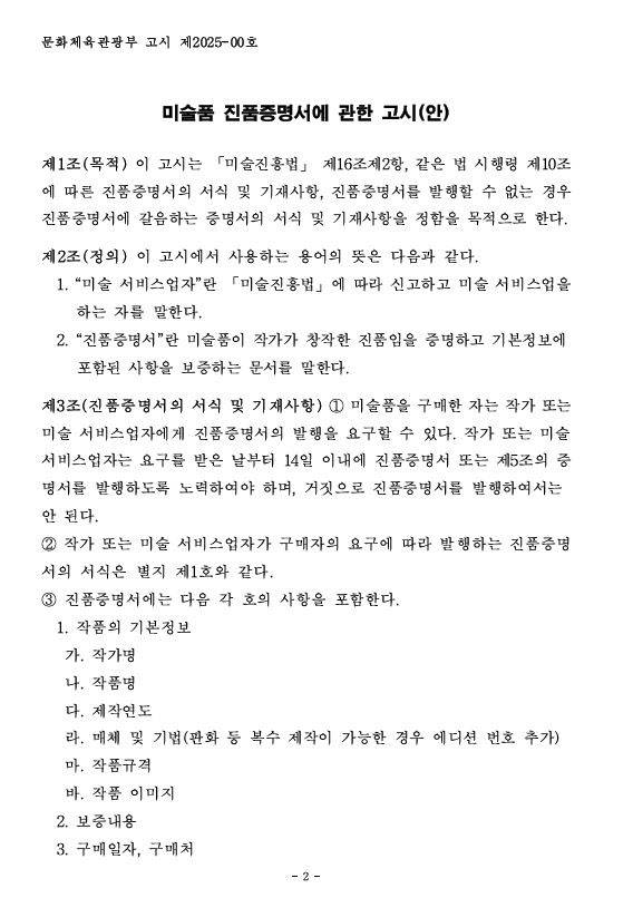 자료=문체부 제공