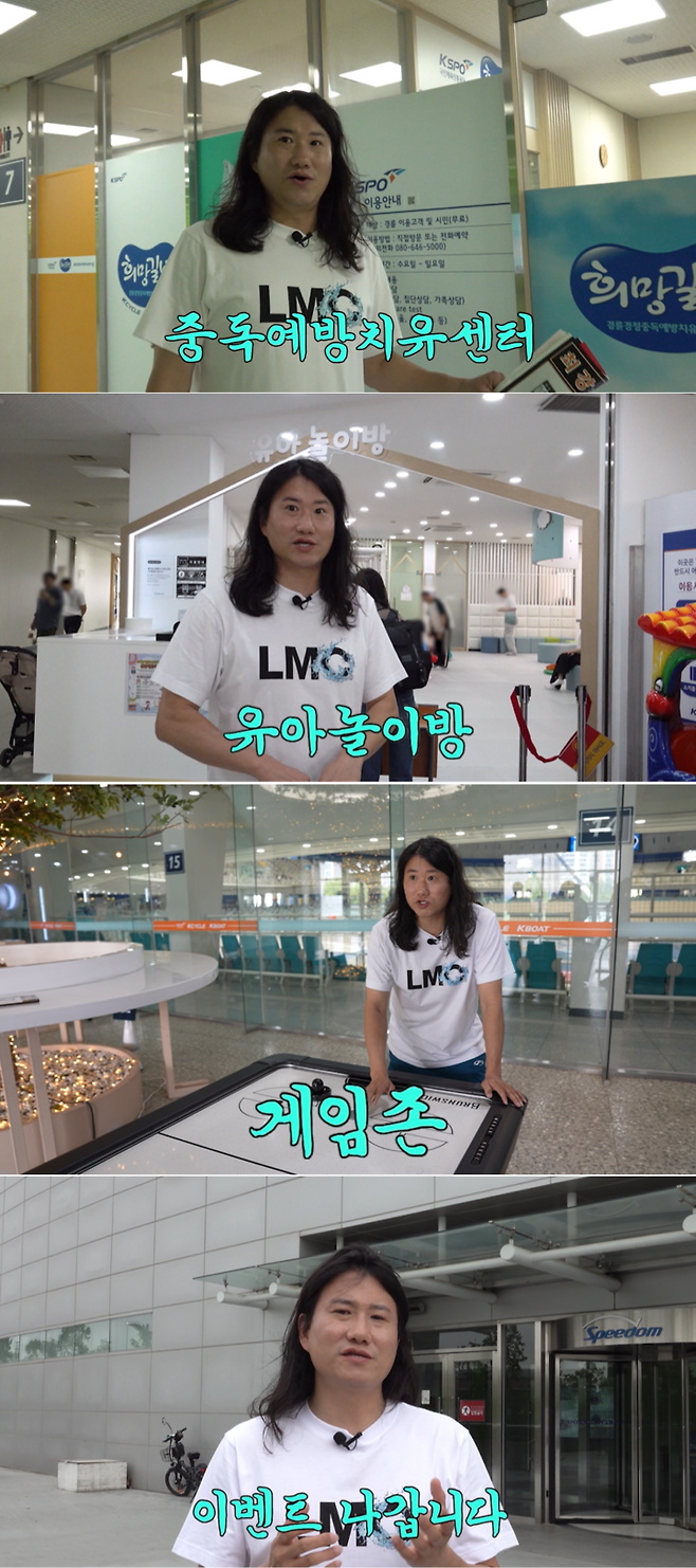 개그맨 임우일의 광명스피돔 체험 영상(경륜장 고인물 짜스형의 하루) 캡처.(사진 국민체육진흥공단 제공)