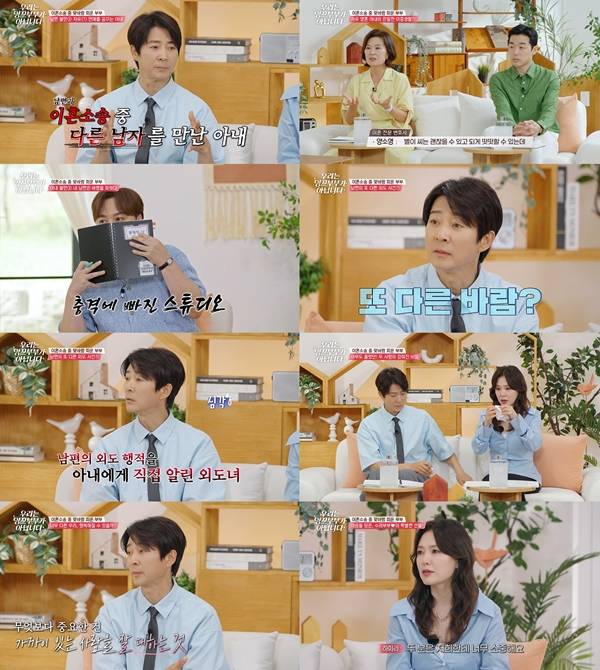 tvN '우리는 잉꼬부부가 아닙니다'./사진=tvN