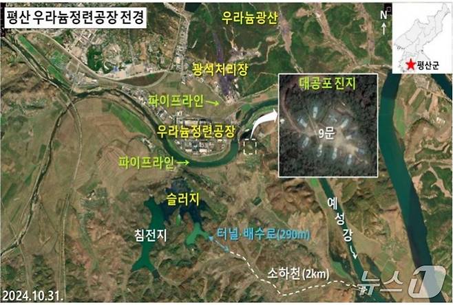 북한의 평산 우라늄 공장 일대.(Daily NK/정성학 박사 제공)