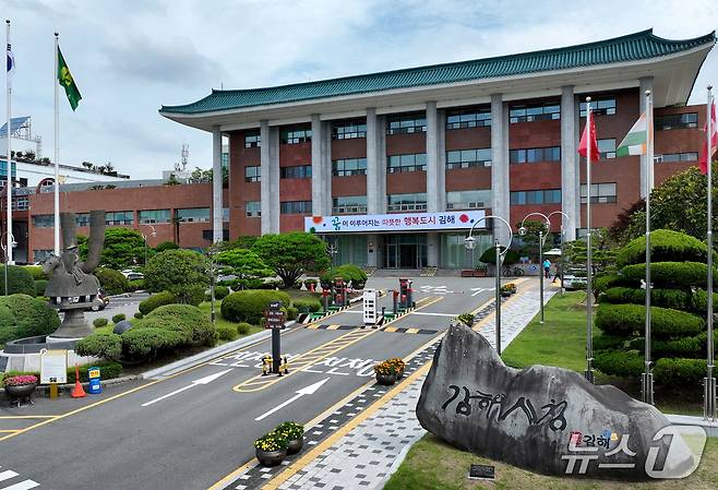 김해시청.(김해시 제공. 재판매 및 DB금지)