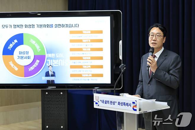 정명근 화성특례시장이 1일 민선8기 3주년 시정브리핑에서 화성형 기본사회에 대해 설명하고 있다.(화성시 제공. 재판매 및 DB금지)