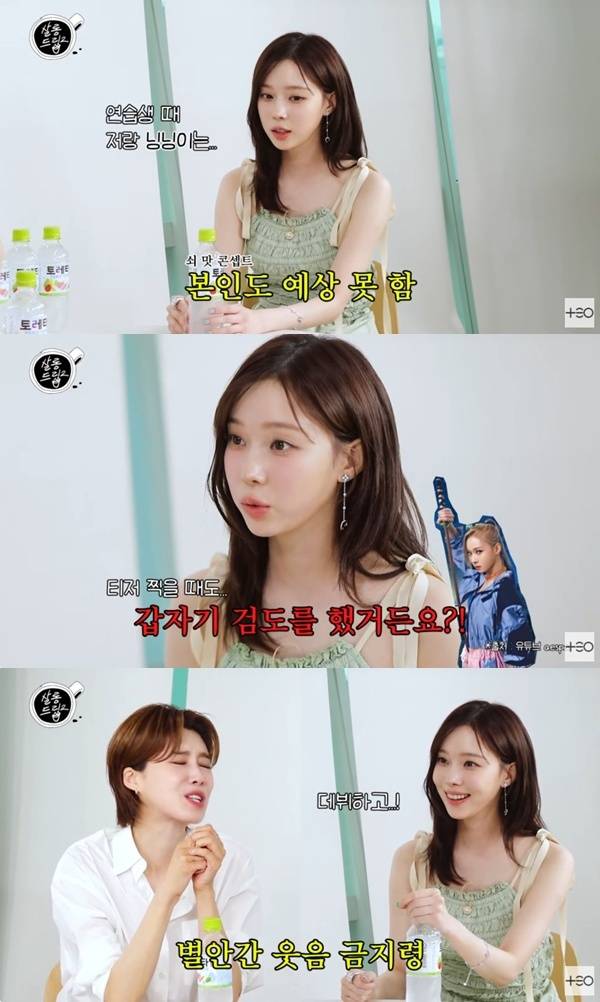 '살롱드립2' 캡처