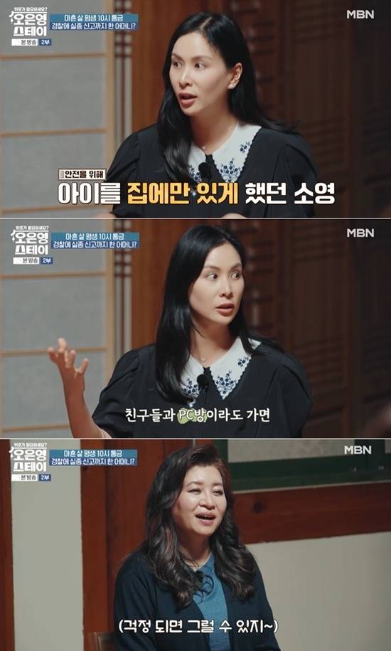 오은영 스테이 캡처