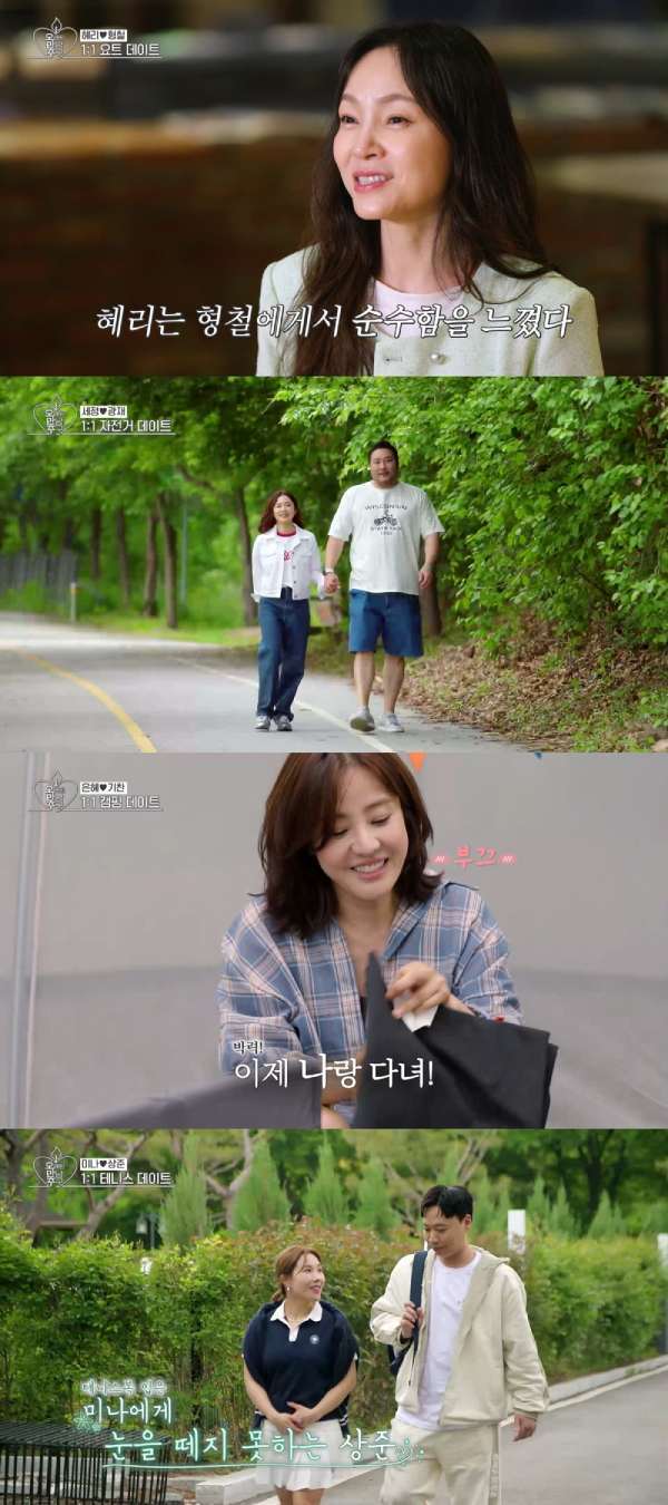 ⓒKBS Joy-KBS2 '오래된 만남 추구' 2기 제공