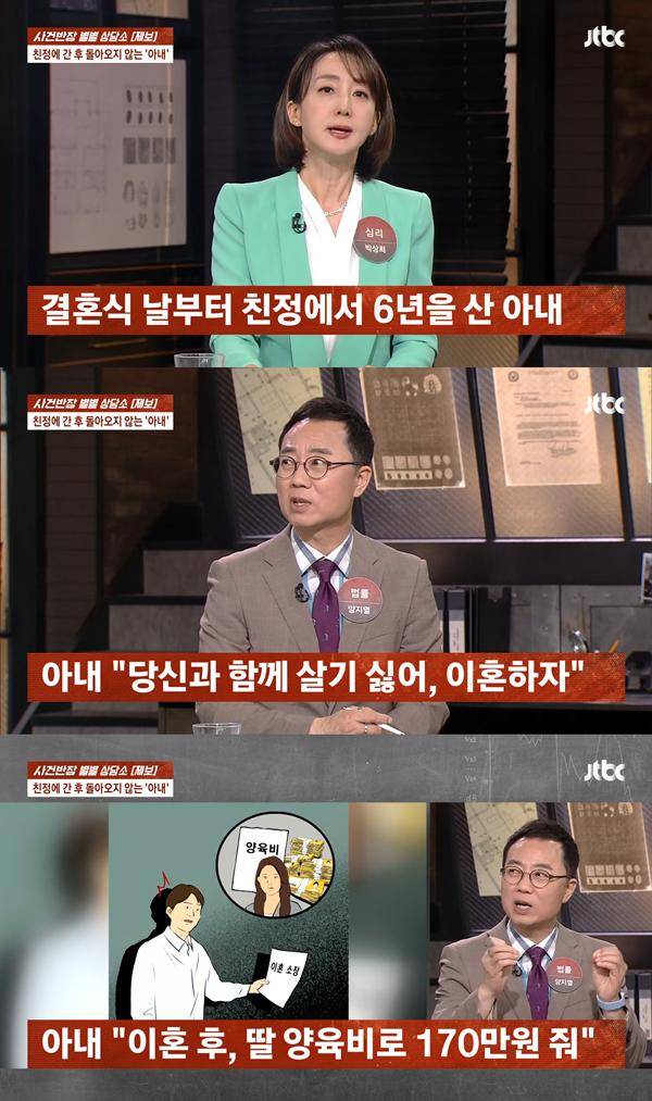 ⓒJTBC '사건반장'