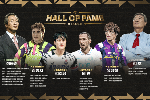 ⓒ프로축구연맹