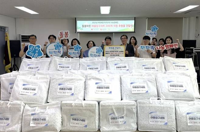 광주사회복지공동모금회가 '우리광주 희망여름 착!착!착! 나눔캠페인' 지원사업으로 광주사회복지관협회에 2,000만원을 지원했다. 광주사회복지공동모금회 제공
