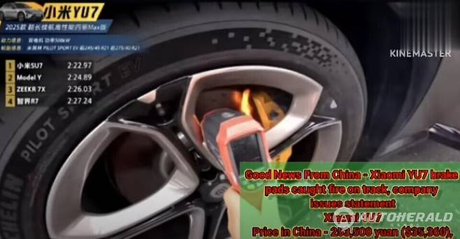 YU7 브레이크 계열에서 불이 붙는 장면(유튜브 캡처)