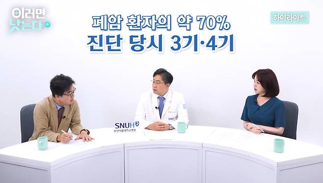 이러면 낫는다 '폐암' 편. /오!건강