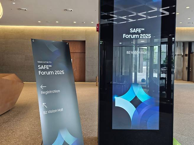 1일 서울 서초구 삼성 금융캠퍼스에서 개최된 '세이프(SAFE) 포럼 2025'./전병수 기자