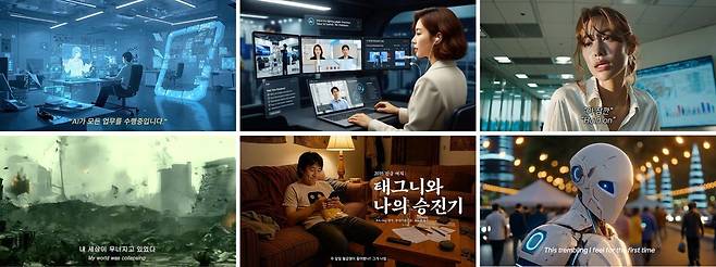 AI 숏폼 공모전 수상작 상단(공모형) 왼쪽부터 1등 김신희(ECHO2035), 2등 정경은(2035 년 시대, AI와 함께 하는 회사 생활), 3등 태인호(출근길)하단(자유형) 왼쪽부터 1등 김락현(ICH BIN (I AM)), 2등 조예진 전명아 팀(태그니와 나의 승진기), 3등 이기영(조금 더 알고 싶어) . 출처=팀 제이커브