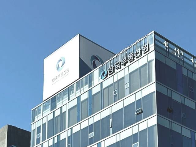 한국부동산원 전경.<한국자산매입 제공>