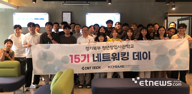 경기북부 청년창업사관학교는 지난달 27일 '비즈니스 허브데이' 네트워킹 행사를 개최했다.