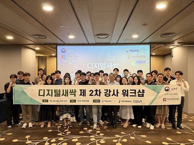 사진=㈜타임교육C&P 컨소시엄