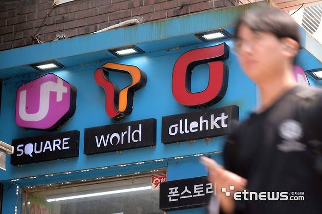 SK텔레콤 유심칩 해킹 사태가 촉발한 통신사 보조금 경쟁이 치열해지고 있다. 주말 서울 시내 한 이동통신사 대리점 앞을 지나는 시민들.