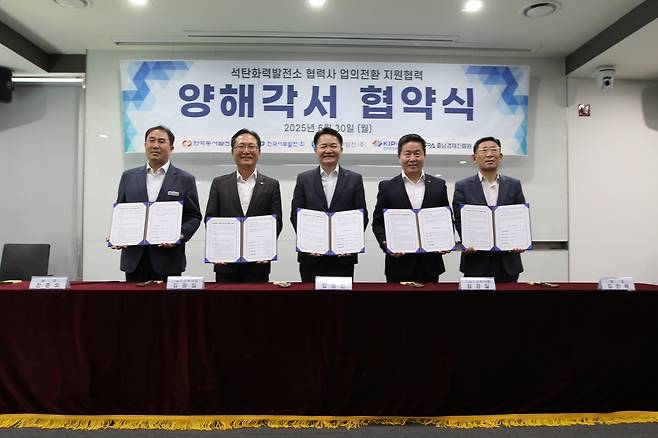 전준모 한국발전인재개발원장, 김광일 한국중부발전 부사장, 김동빈 한국동서발전 부사장, 엄경일 한국서부발전 부사장, 김찬배 충남경제진흥원장(왼쪽부터)이  지역 발전소 폐쇄에 대비해 힘을 모았다.