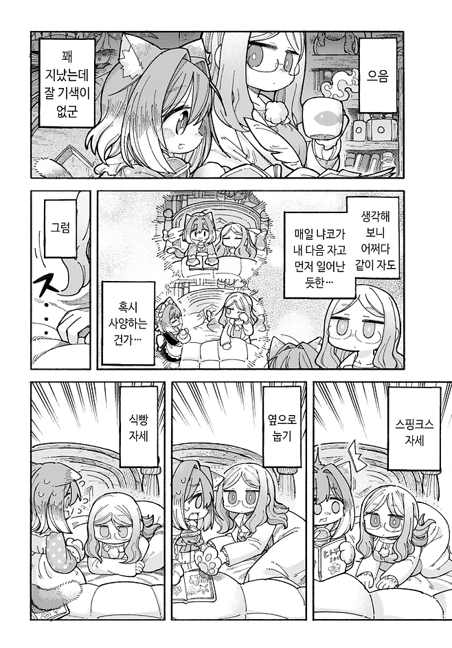 Internet_20250701_023043_6.png 귀여운 고양이귀 메이드 Manhwa