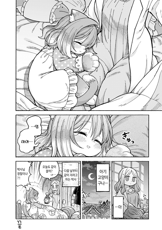 Internet_20250701_023043_8.png 귀여운 고양이귀 메이드 Manhwa