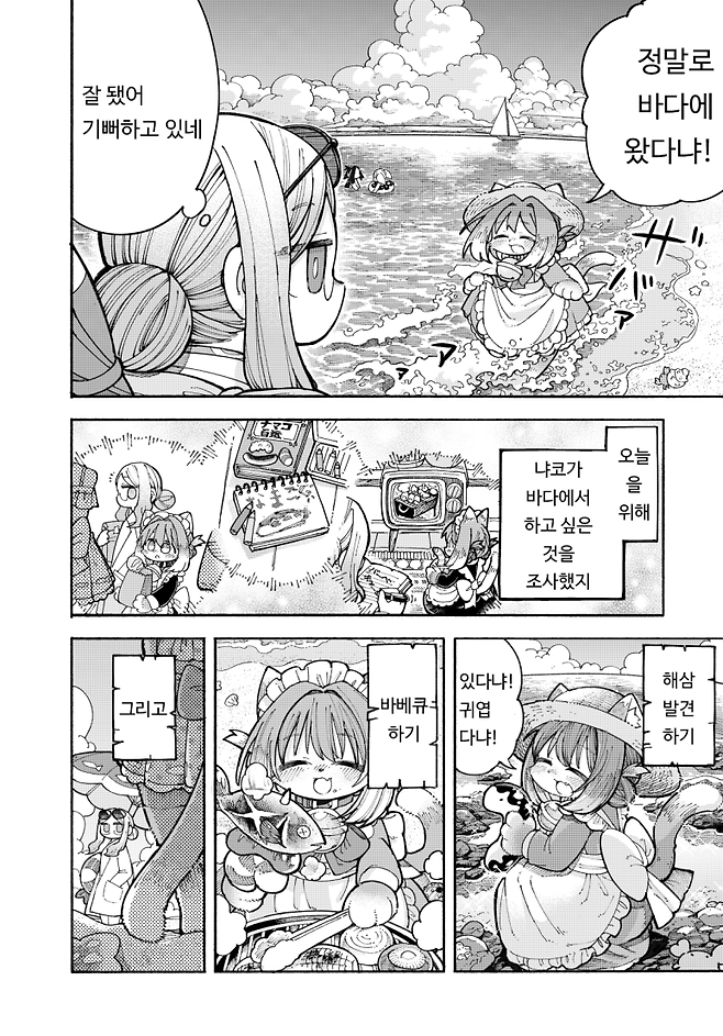 Internet_20250701_023043_10.png 귀여운 고양이귀 메이드 Manhwa