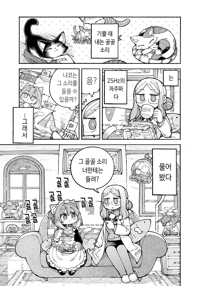 Internet_20250701_023043_21.png 귀여운 고양이귀 메이드 Manhwa