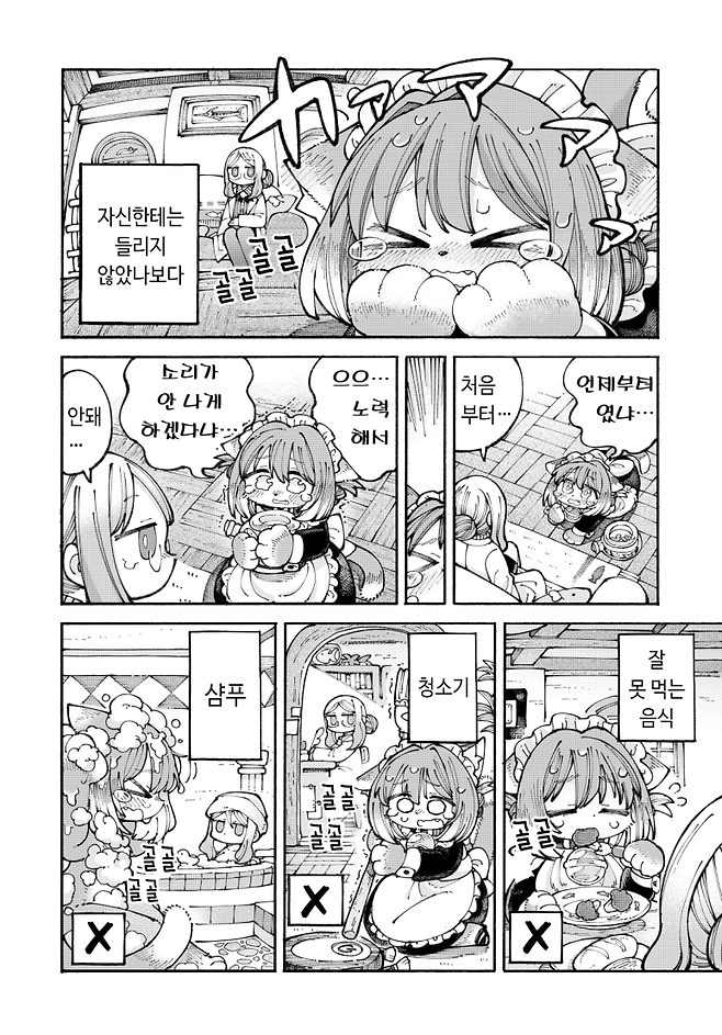 Internet_20250701_023043_22.png 귀여운 고양이귀 메이드 Manhwa