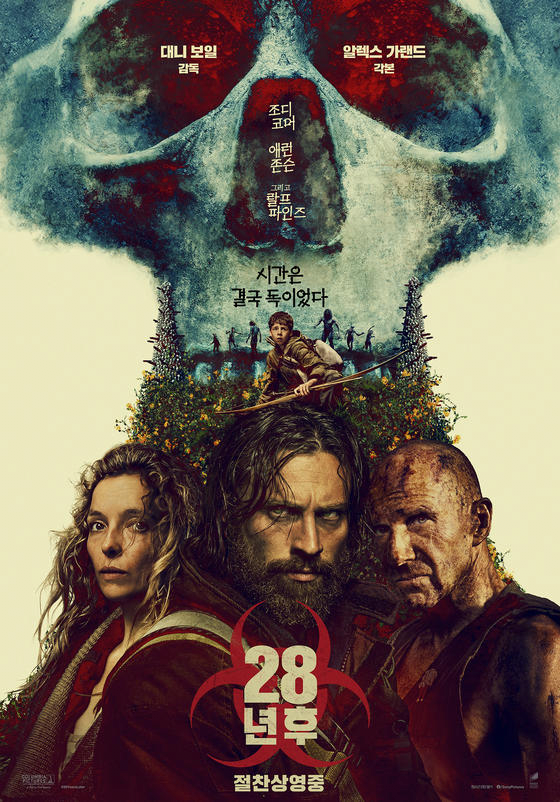 image.png 22년 기다린 \'28년 후\' 글로벌 1억 달러 수익…시리즈 새 역사