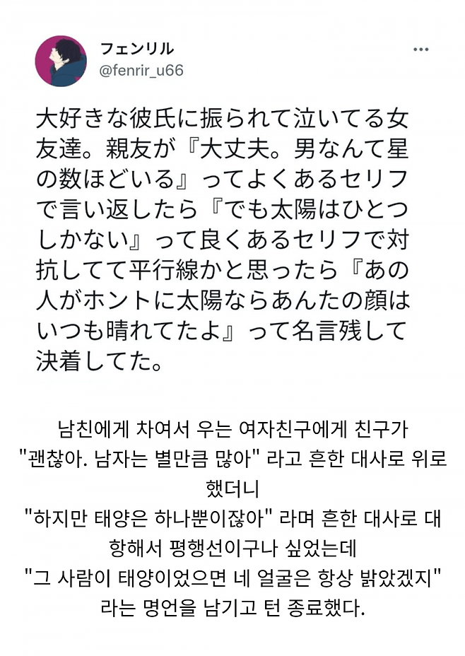 image.png 남친에게 차여서 우는 여사친 위로법.jpg