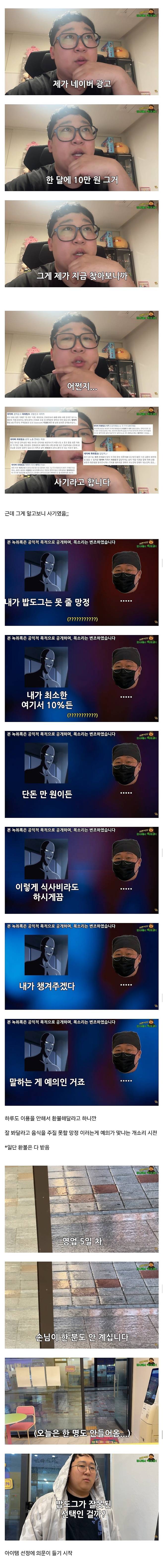 200만 유튜버가 홍보없이 음식점을 낸다면?