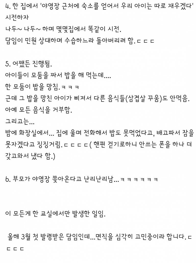 i13606705665.png (펌)초등학교 5학년 교실의 신기한 민원들 초등학교 5학년 교실의 신기한 민원들 .jpg