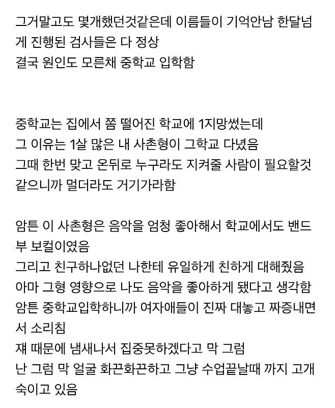 IMG_2804.jpeg (약스압) 몸에서 생선썩은냄새 나는 희귀병 걸린 사람의 썰