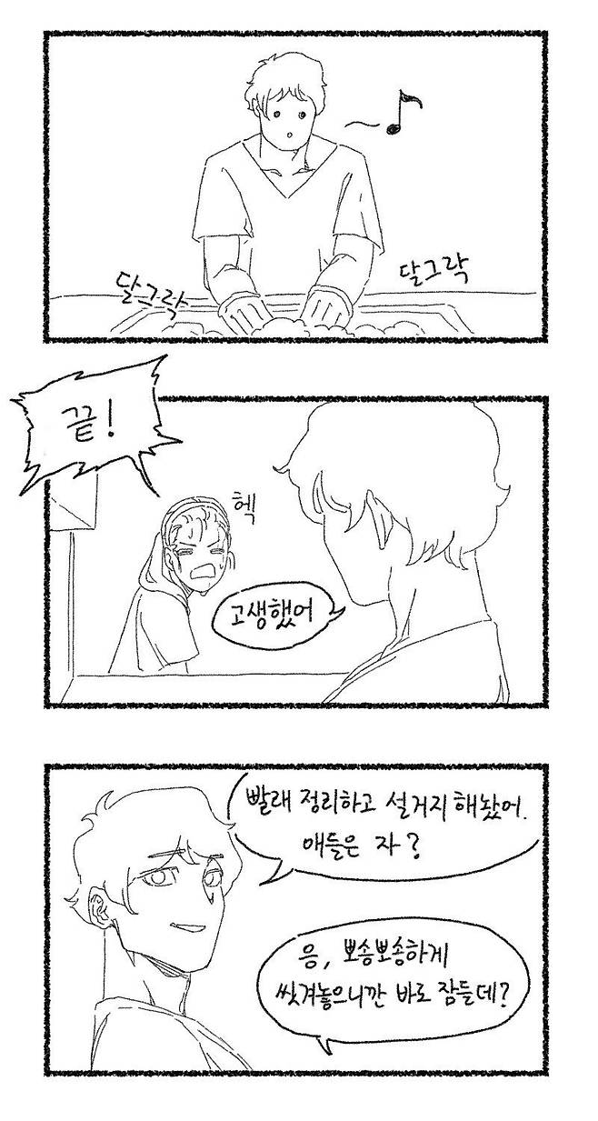 연예인보다 이쁜 아내 만화.manhwa 연예인보다 이쁜 아내 만화.manhwa
