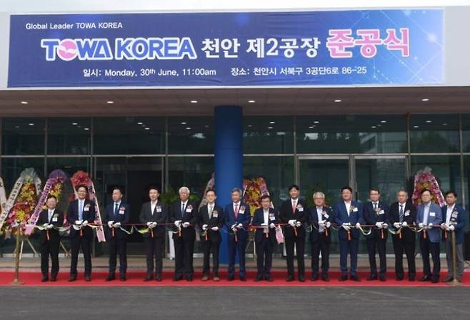 토와한국 충남 천안 2공장 준공식에 참석한 관계자들이 테이프 커팅을 하고 있다. 토와한국 제공