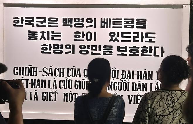2025년 6월22일 서울 용산구 전쟁기념관 해외파병실을 방문한 베트남 하미마을의 응우옌티탄(68·왼쪽)과 퐁니마을의 응우옌티탄(65·오른쪽)이 채명신 파월한국군사령부 사령관의 글귀를 바라보고 있다.