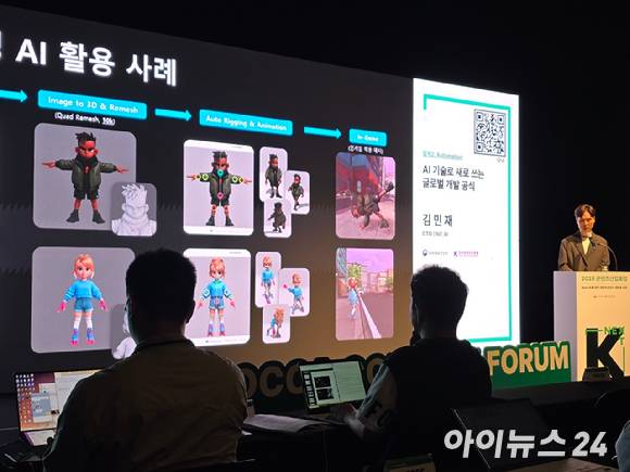 김민재 NC AI 최고기술책임자(CTO)가 지난달 20일 서울 중구 CKL스테이지에서 열린 '2025콘텐츠산업포럼'에서 게임 개발 과정에서의 AI 활용 사례를 소개하고 있다. [사진=박정민 기자]