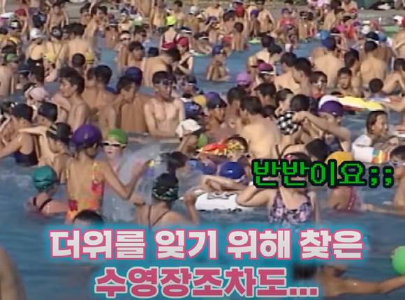 도심 수영장엔 이용객들이 빼곡하게 들어찼다.  [사진=유튜브 @크랩, KBS 보도화면]